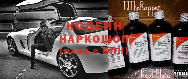 ОМГ ОМГ tor  Миасс  Кодеин Purple Drank 