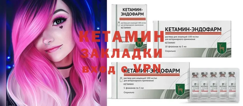 КЕТАМИН ketamine  купить наркотики сайты  Миасс 