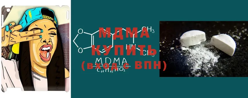 MDMA Molly  купить наркотики сайты  Миасс 